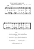 Chadiiła saróka kàłà akopa i gràczā. Belarusian song – Belarusian traditional song